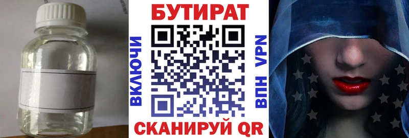 даркнет сайт  kraken ONION  БУТИРАТ вода  Циолковский 