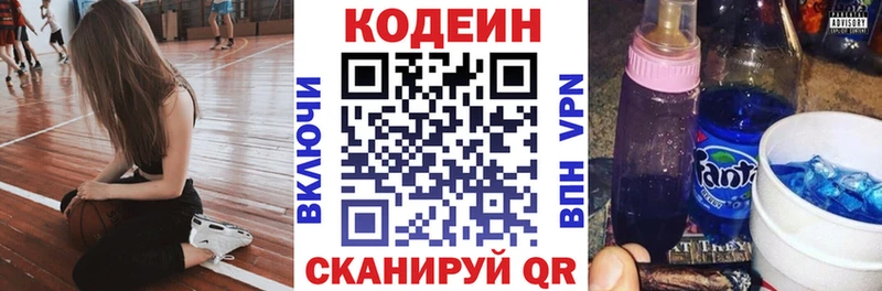 где купить наркоту  Циолковский  Кодеиновый сироп Lean Purple Drank 