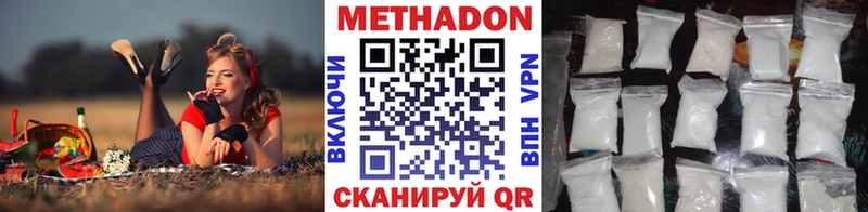 МЕТАДОН methadone  блэк спрут зеркало  Циолковский 
