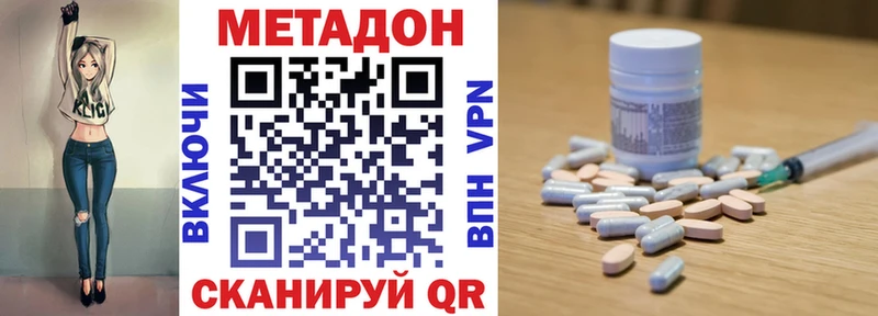 Метадон мёд Циолковский